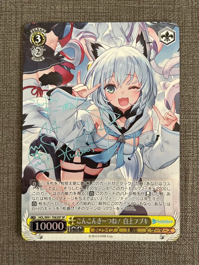 2026年最新】こんこんきーつね! 白上フブキ spの人気アイテム - メルカリ