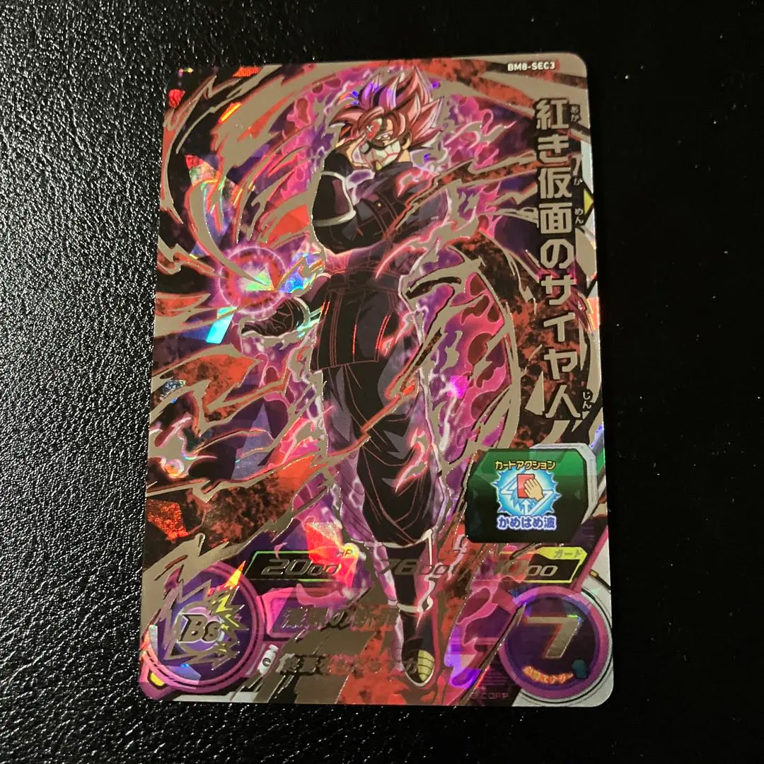 2026年最新】bm8-sec3紅き仮面のサイヤ人の人気アイテム - メルカリ