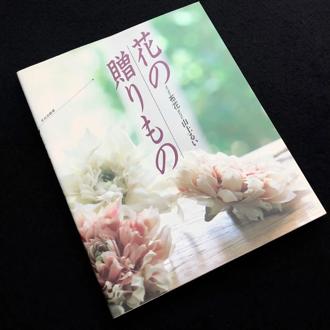 2026年最新】山上るい 布花の人気アイテム - メルカリ