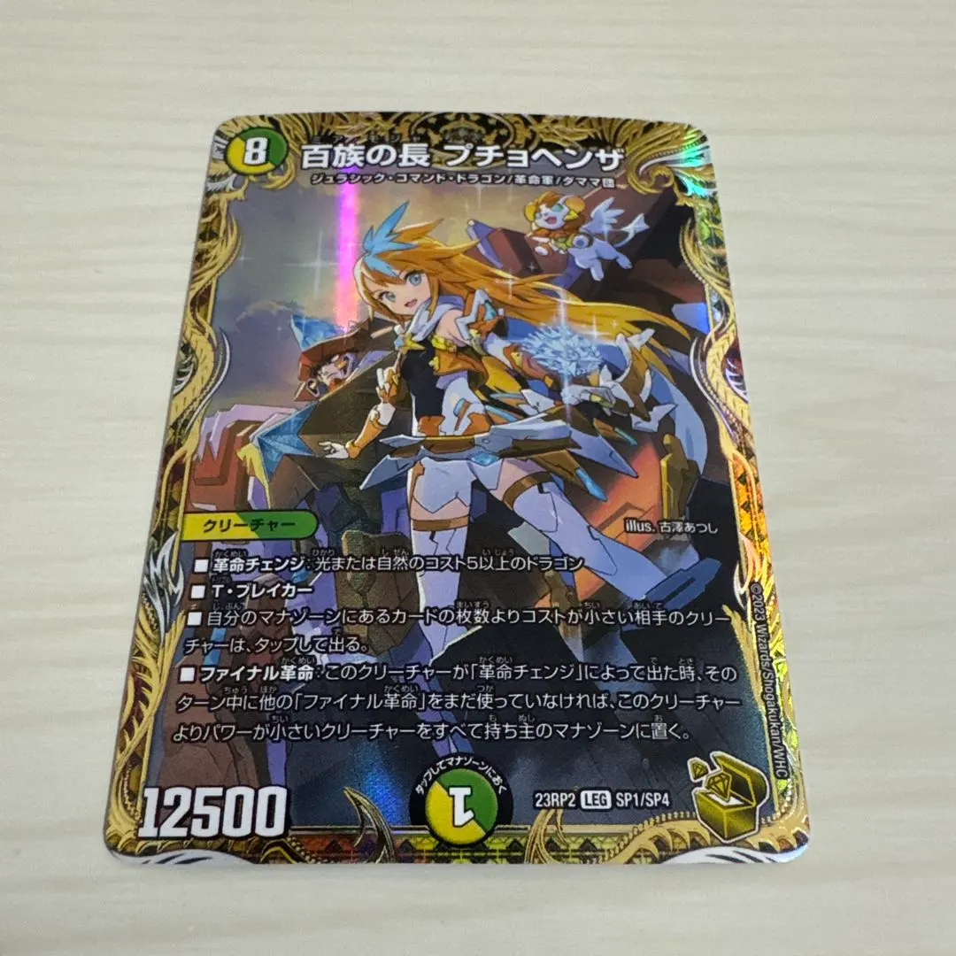 2026年最新】プチョヘンザ 金トレジャーの人気アイテム - メルカリ