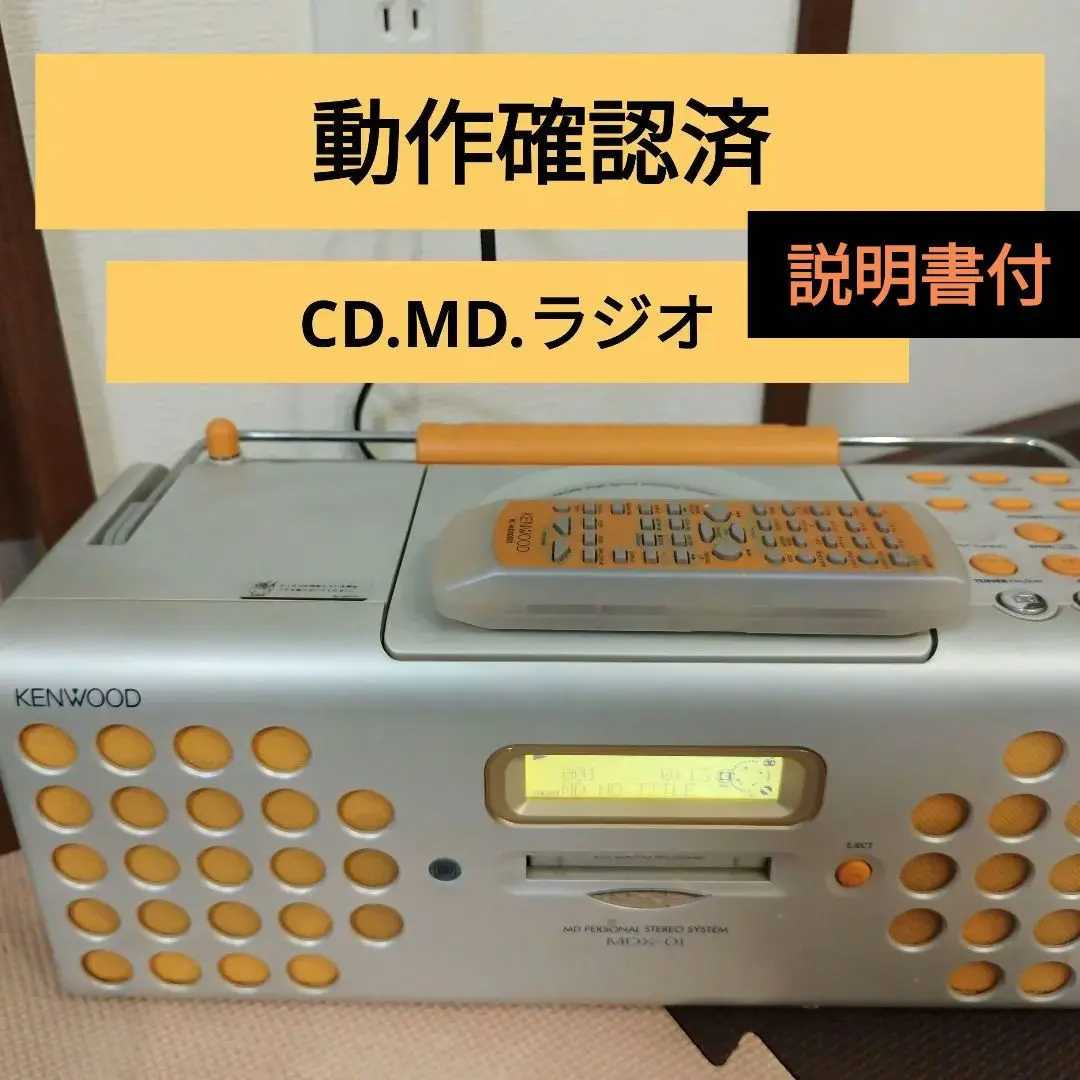 2026年最新】KENWOOD MDX-01の人気アイテム - メルカリ
