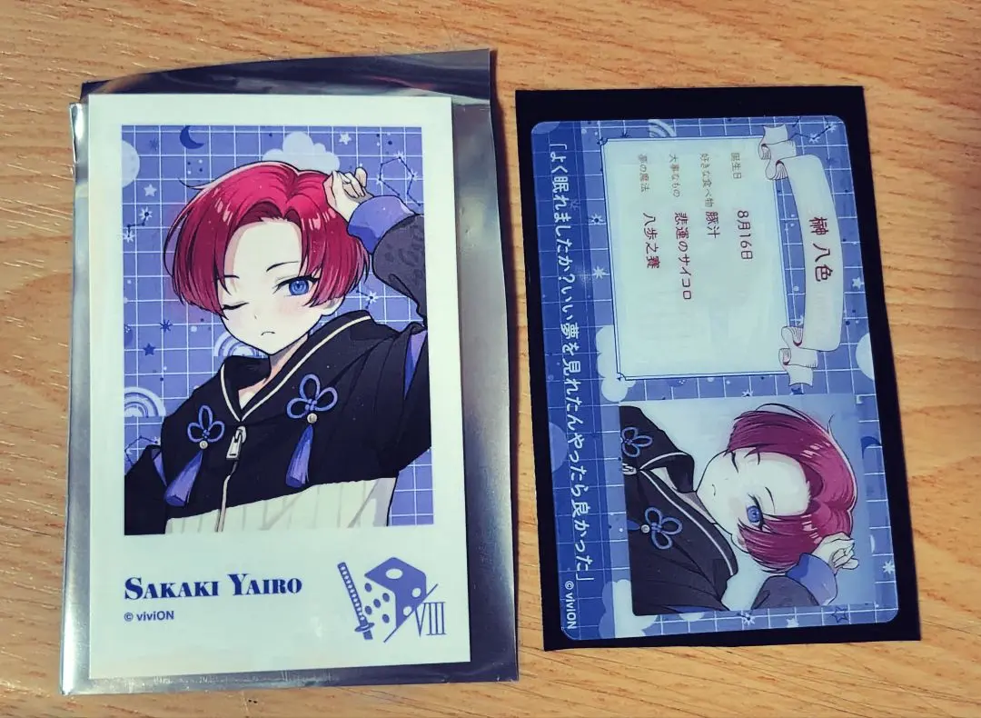 2026年最新】榊八色の人気アイテム - メルカリ