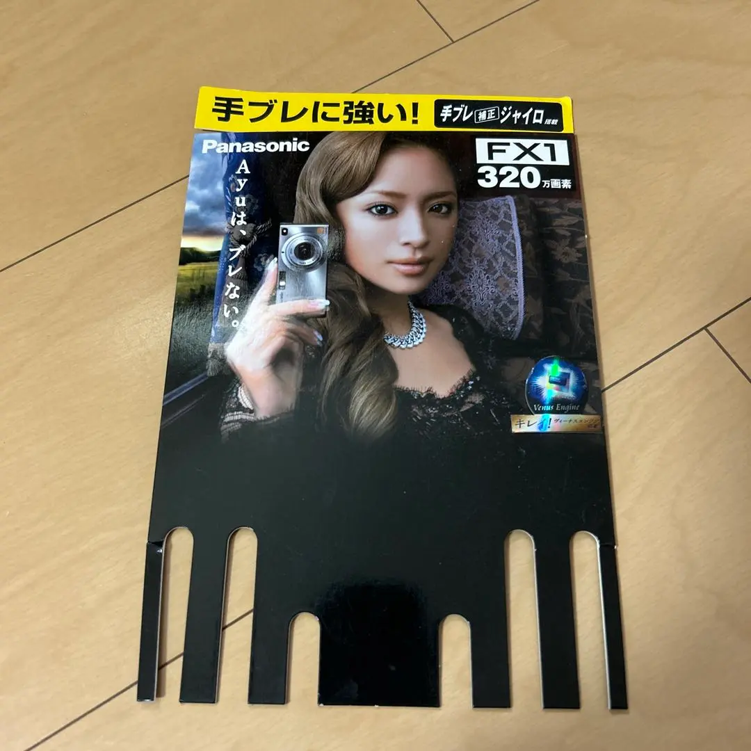 2026年最新】浜崎あゆみpanasonicの人気アイテム - メルカリ