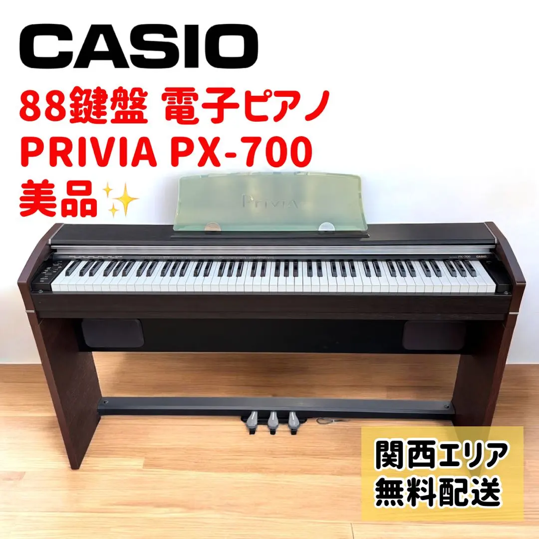 2026年最新】px-700 Casioの人気アイテム - メルカリ