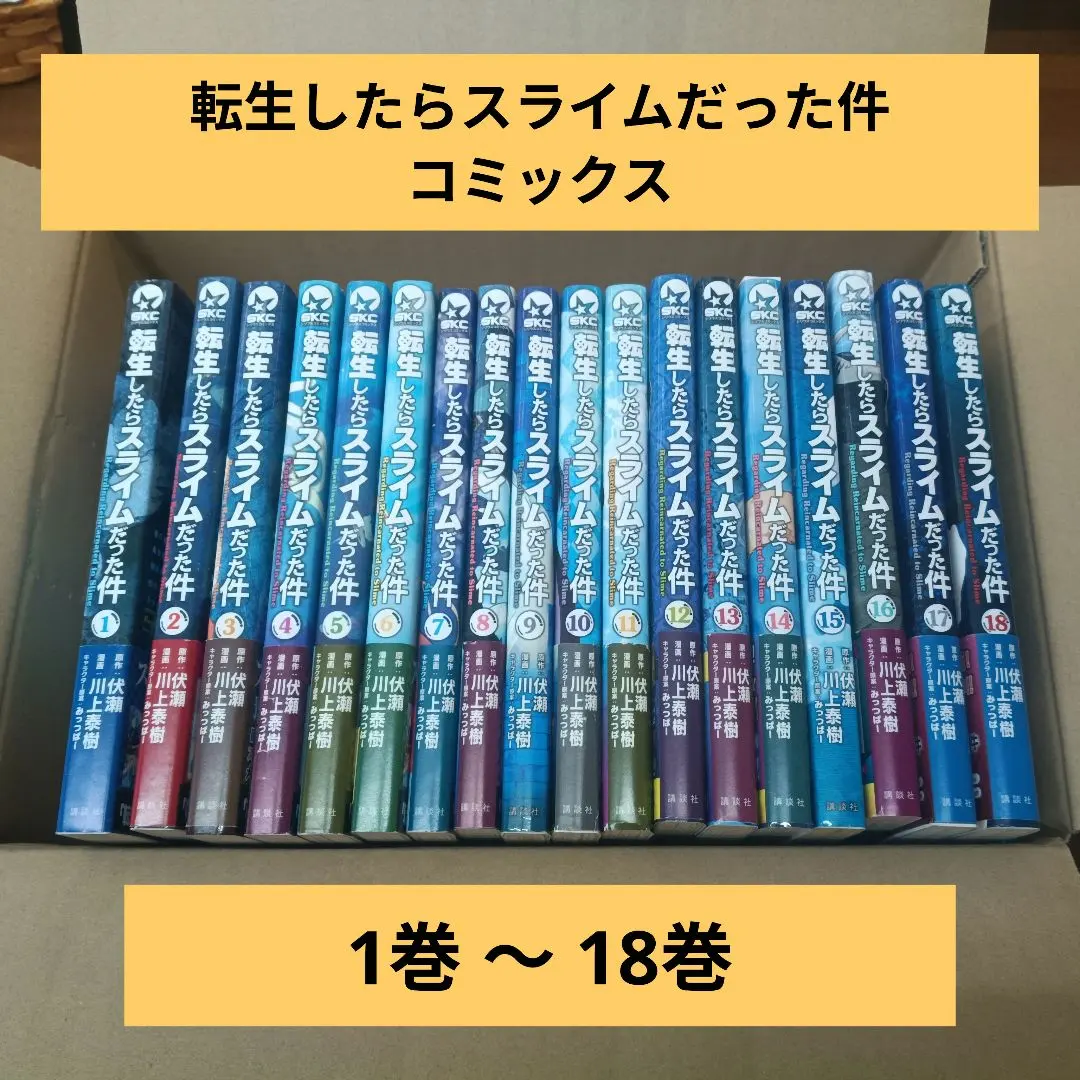 2026年最新】転スラ 特装版 19巻の人気アイテム - メルカリ
