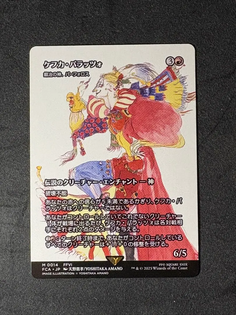 2026年最新】ケフカ＝パラッツォの人気アイテム - メルカリ