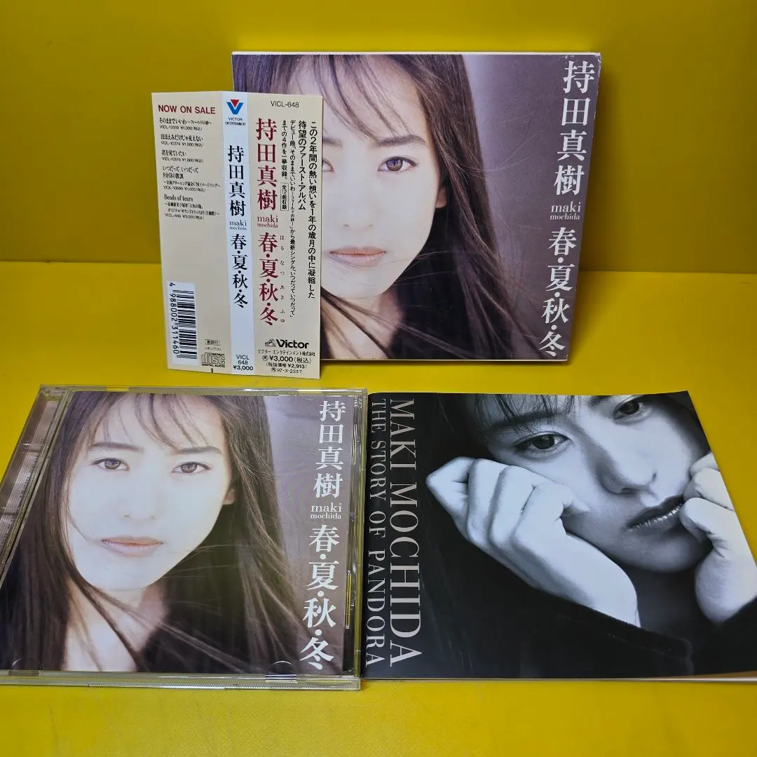 2026年最新】持田真樹 CDの人気アイテム - メルカリ