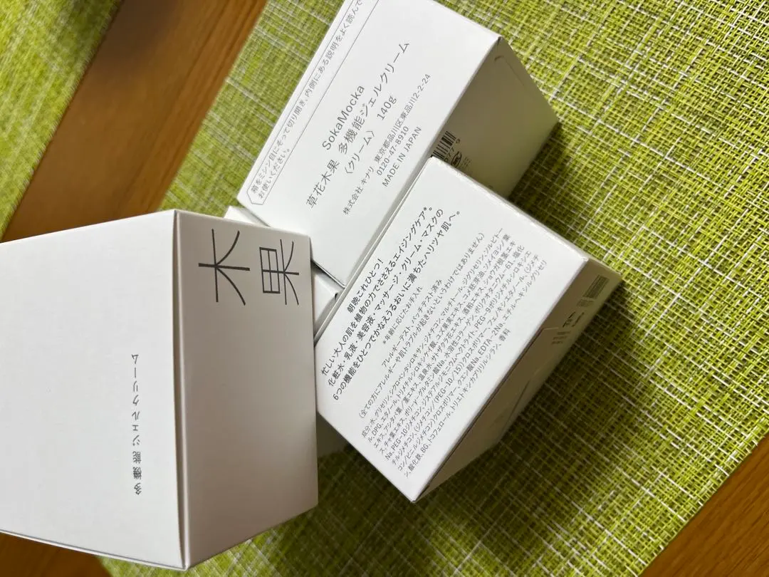 2026年最新】草花木果多機能ジェルクリームの人気アイテム - メルカリ