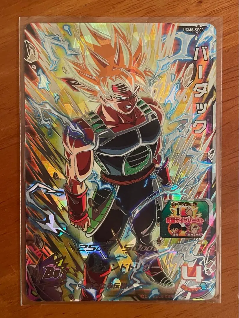 2026年最新】バーダック psa10の人気アイテム - メルカリ