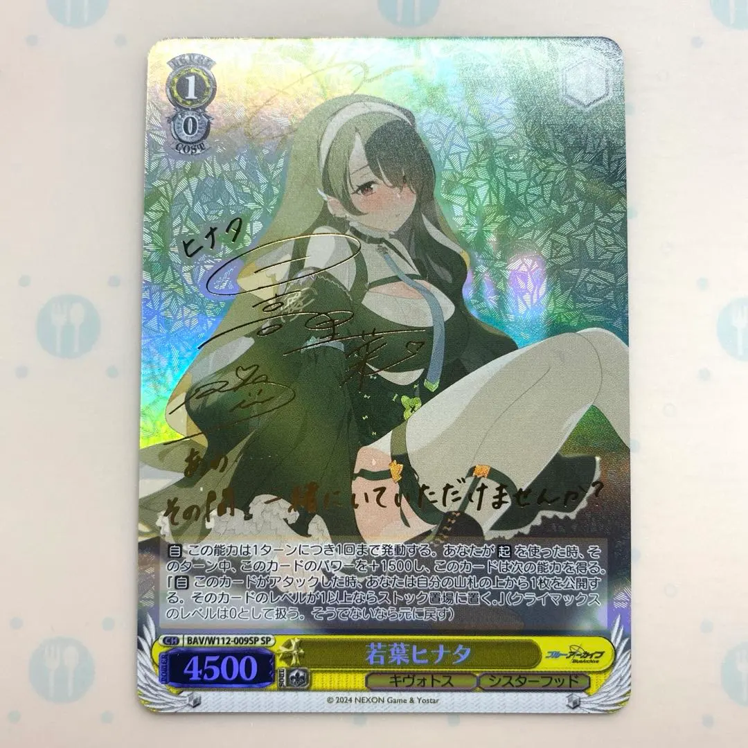 2026年最新】若葉ヒナタ ヴァイスの人気アイテム - メルカリ