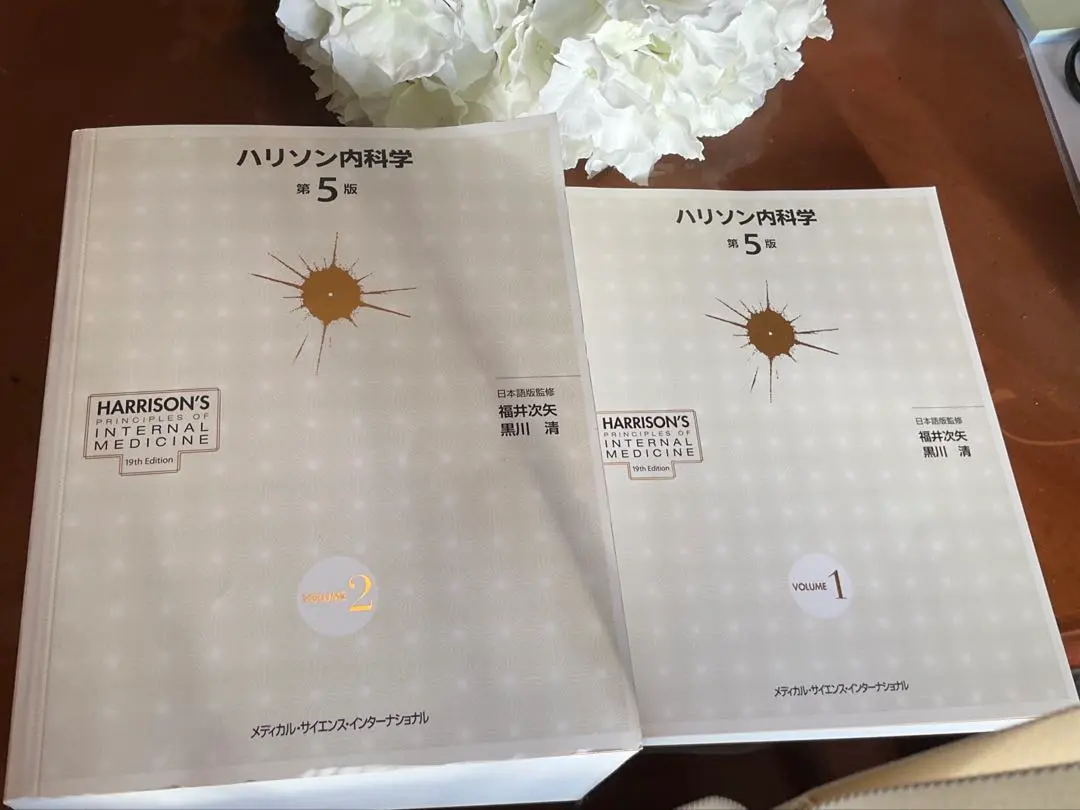 2026年最新】ハリソン内科学の人気アイテム - メルカリ