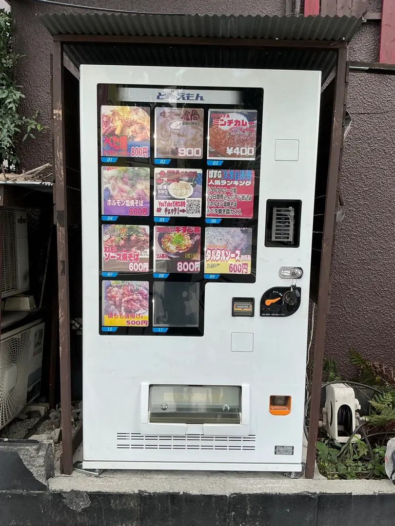 2026年最新】冷凍自販機の人気アイテム - メルカリ