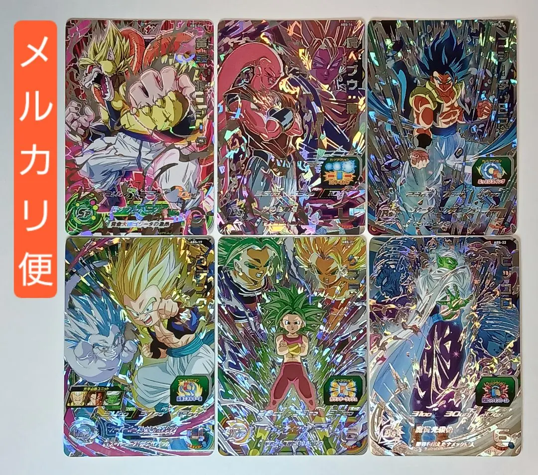 2026年最新】abs-22 ピッコロの人気アイテム - メルカリ