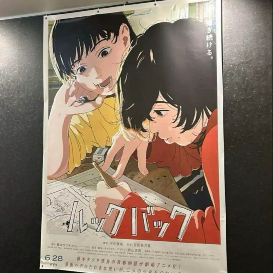 2026年最新】ルックバック ポスター b2の人気アイテム - メルカリ