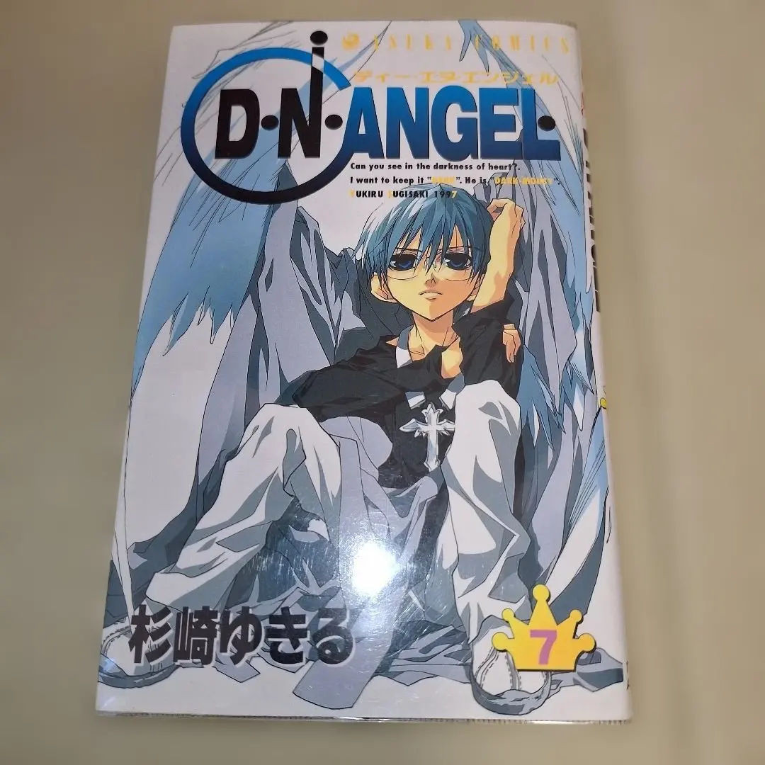 2026年最新】D・N・ANGEL 全巻の人気アイテム - メルカリ