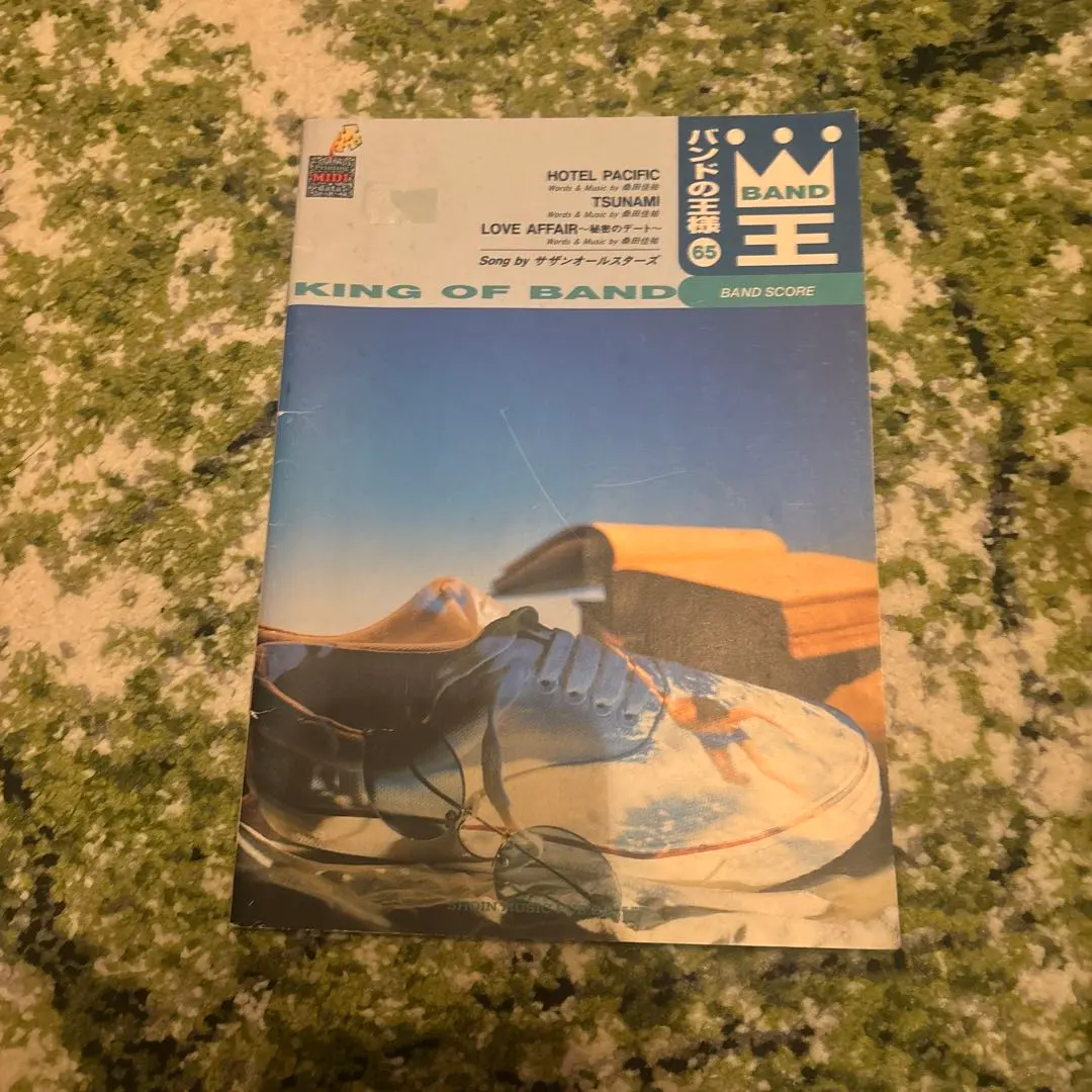 2026年最新】サザンオールスターズ バンドスコアの人気アイテム - メルカリ