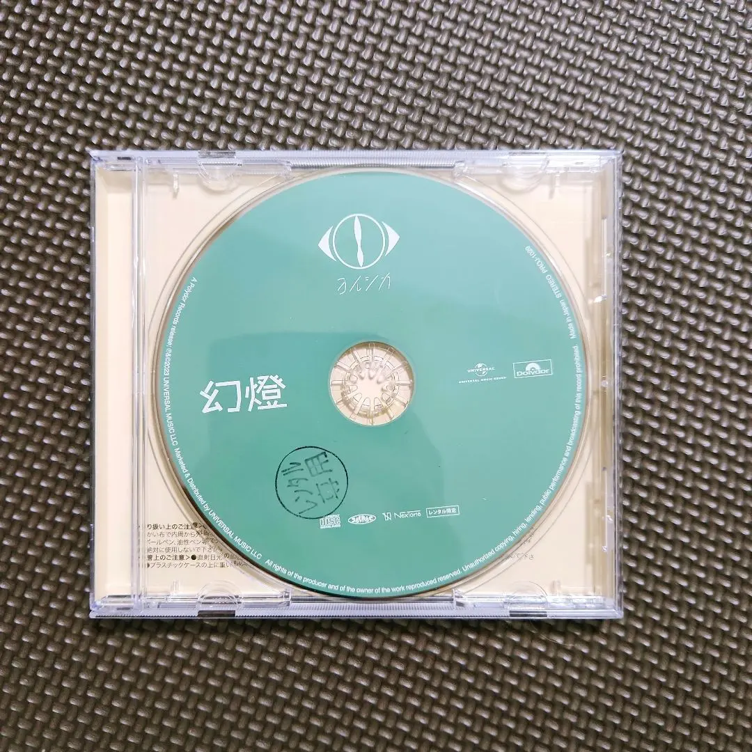 2026年最新】ヨルシカ 幻燈 レンタルの人気アイテム - メルカリ