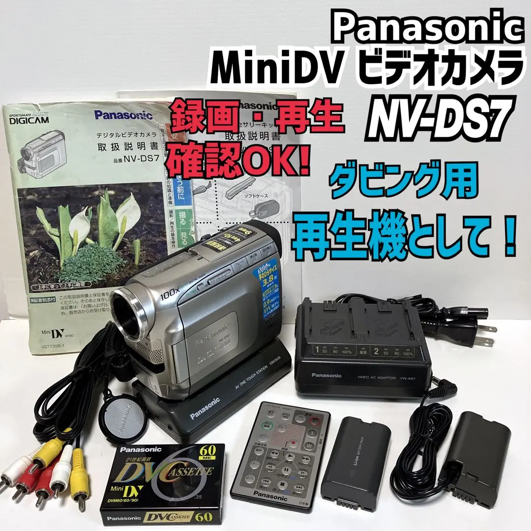 2026年最新】パナソニック panasonic nv-ds7の人気アイテム - メルカリ