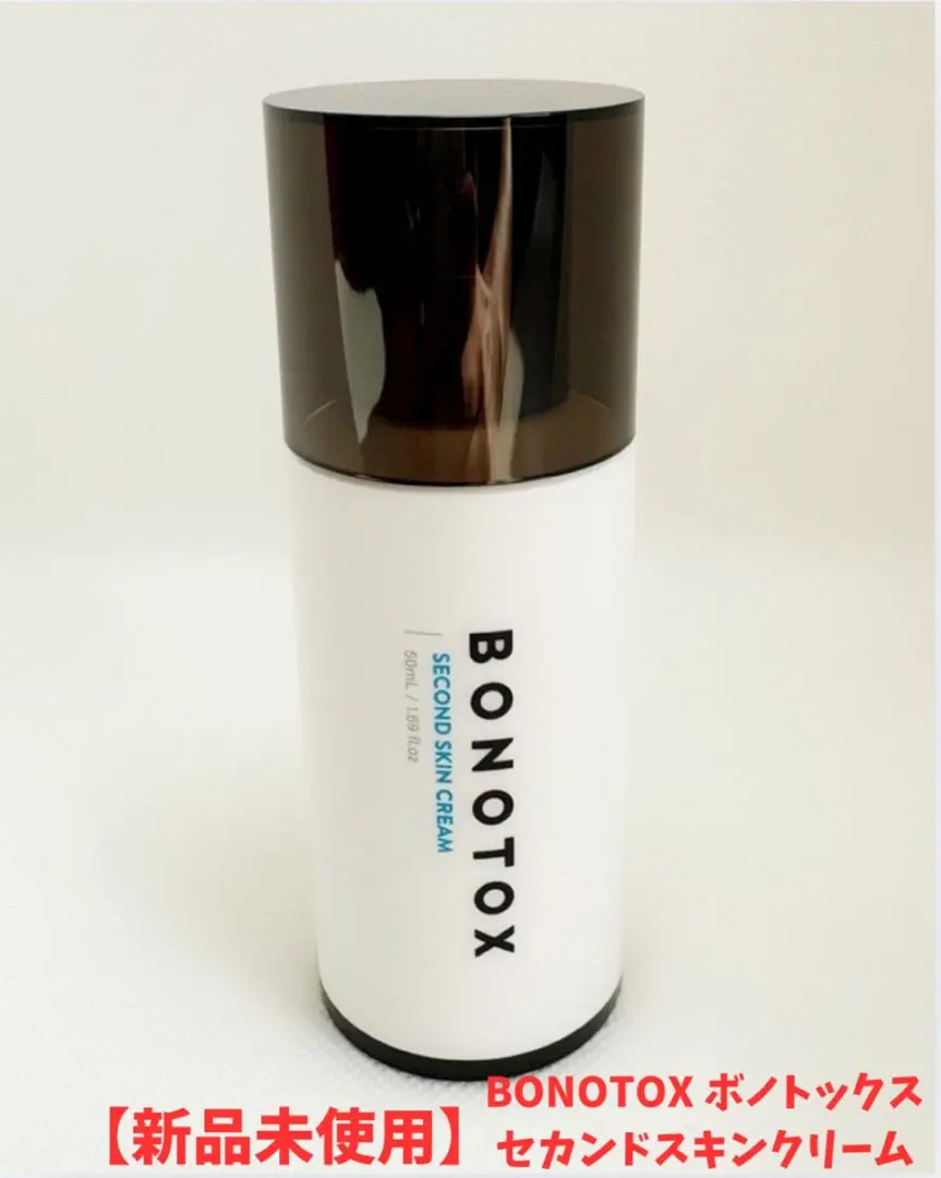 2026年最新】bonotoxセカンドスキンクリームの人気アイテム - メルカリ