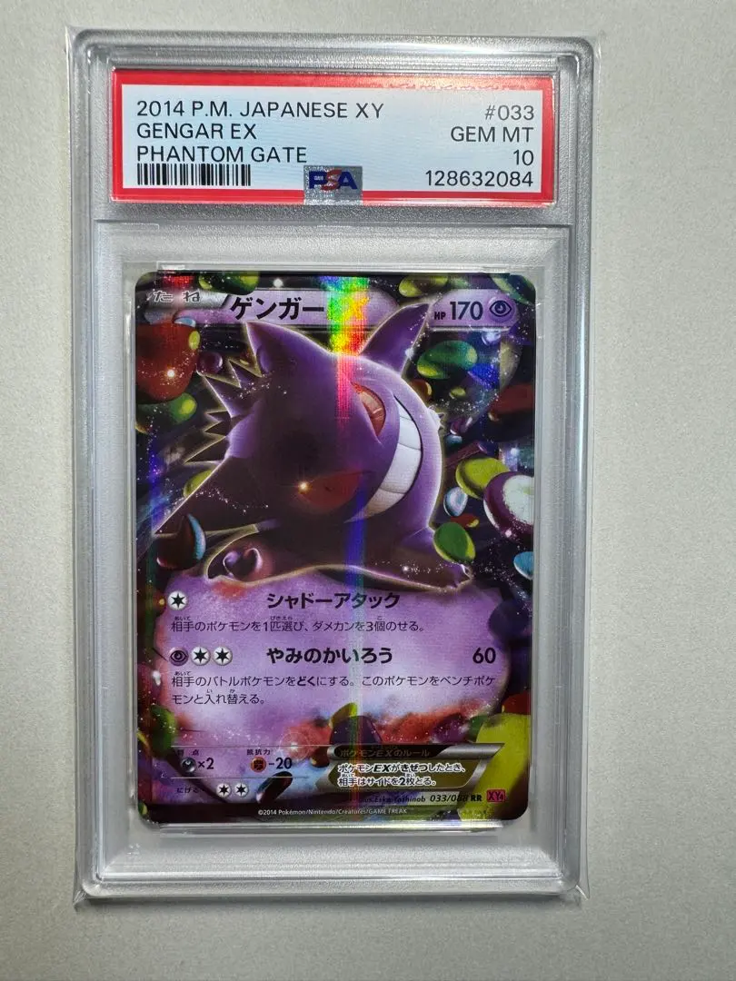 2026年最新】ゲンガーEX アンリミの人気アイテム - メルカリ