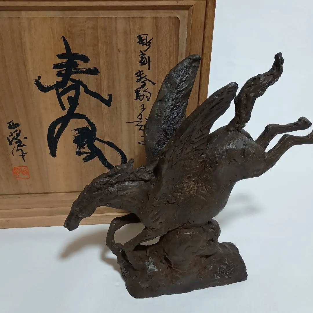 2026年最新】北村西望 馬 銅の人気アイテム - メルカリ