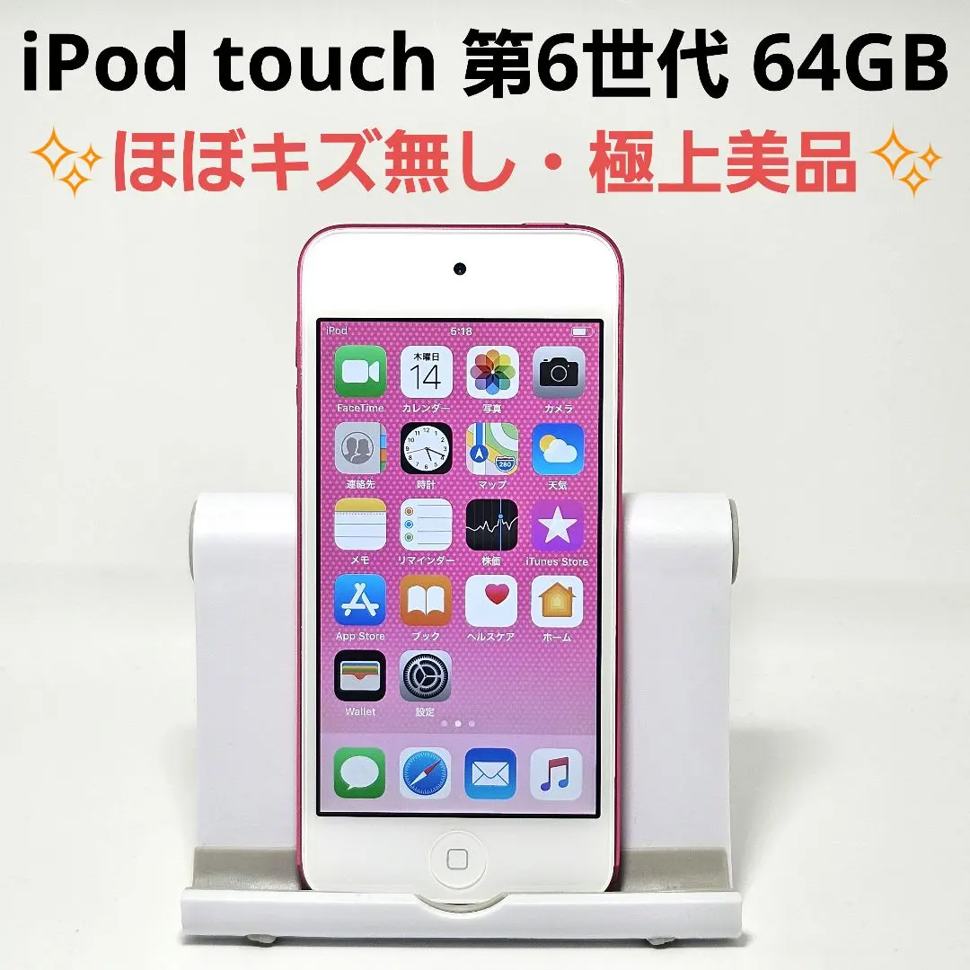 2026年最新】初代ipod touch 8GBの人気アイテム - メルカリ
