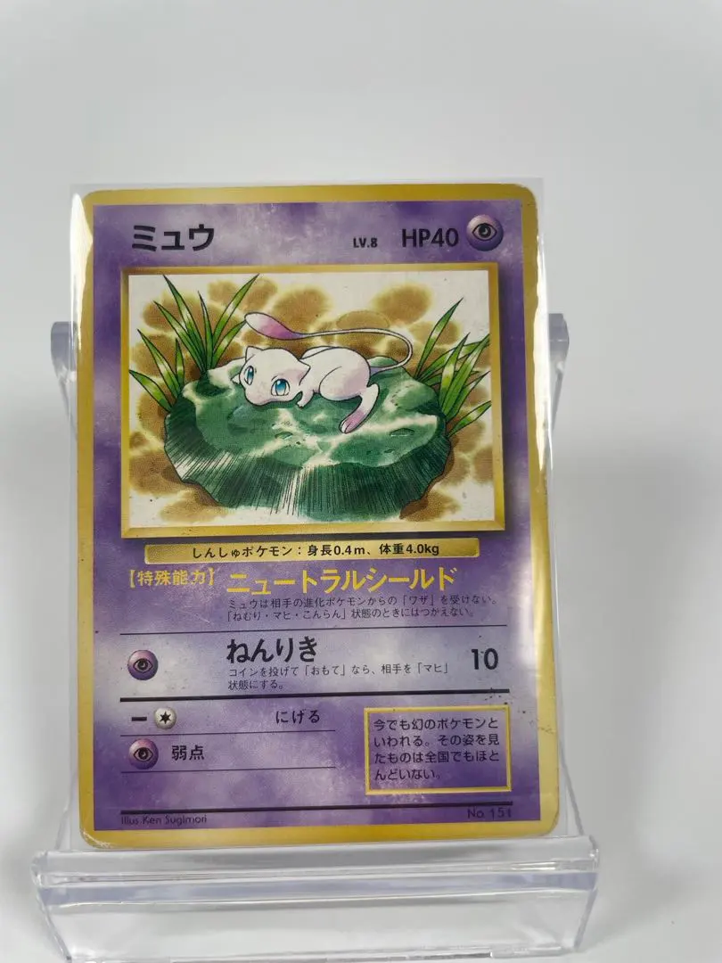 2026年最新】ポケモンカード ミュウ 非光沢 jr スタンプラリーの人気