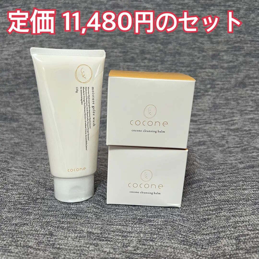 2026年最新】coconeクレンジングバームfeの人気アイテム - メルカリ