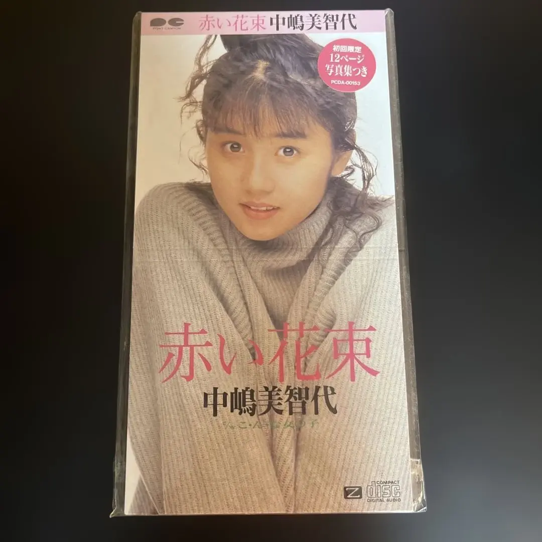 2026年最新】中嶋美智代CDの人気アイテム - メルカリ