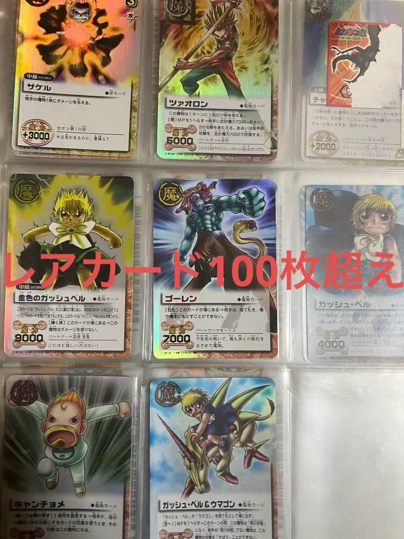 2026年最新】ガッシュ カード シークレットの人気アイテム - メルカリ