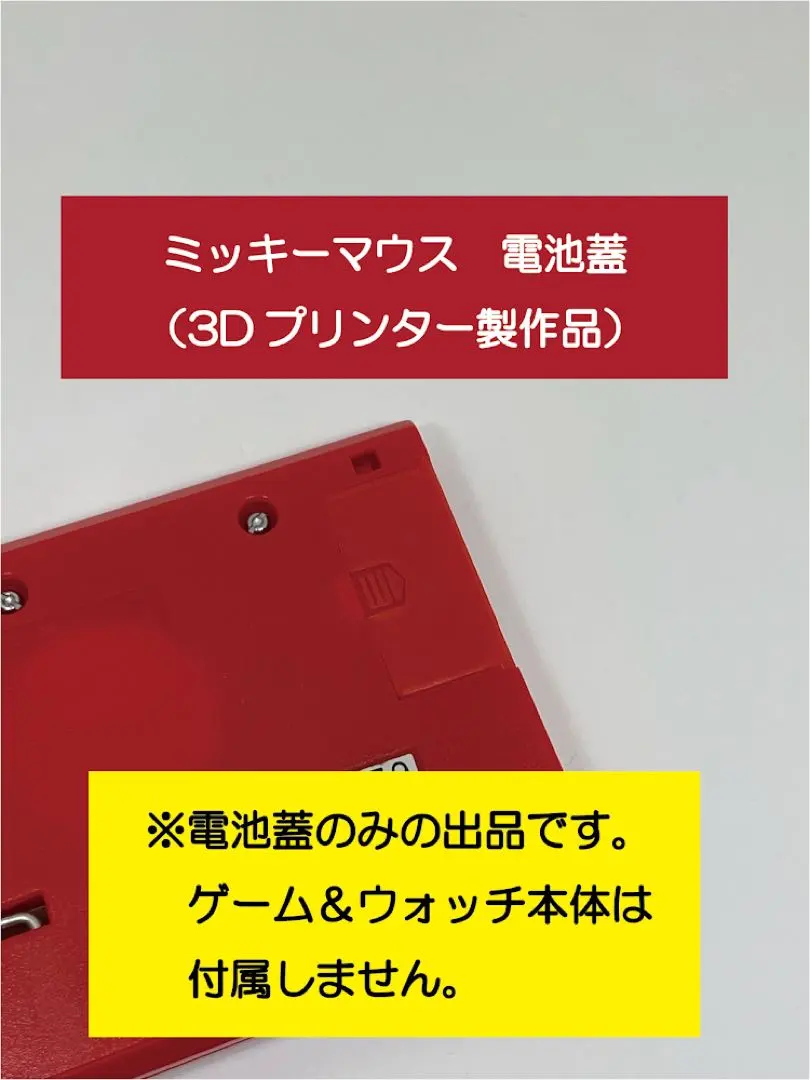 2026年最新】ゲームウォッチ MC-25の人気アイテム - メルカリ