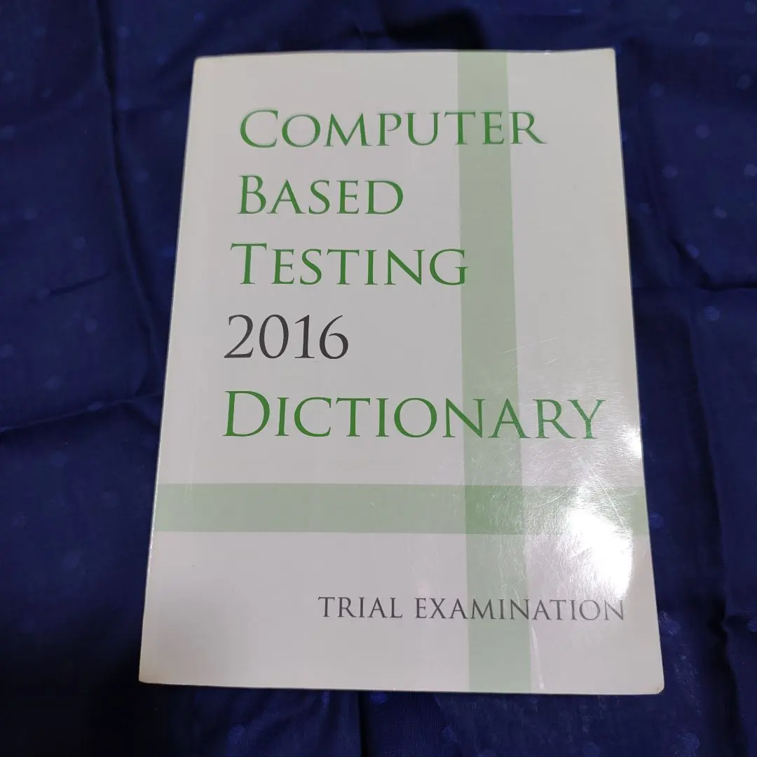 2026年最新】CBT 辞典 2016の人気アイテム - メルカリ