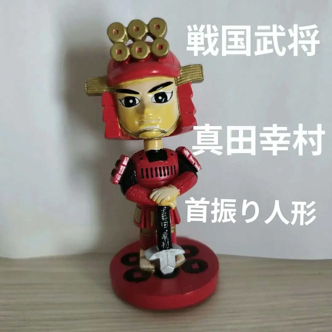 2026年最新】真田幸村 甲冑 フィギュアの人気アイテム - メルカリ