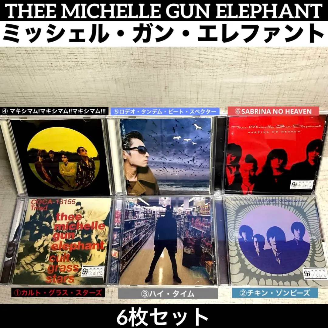 2026年最新】thee michelle gun elephant high timeの人気アイテム