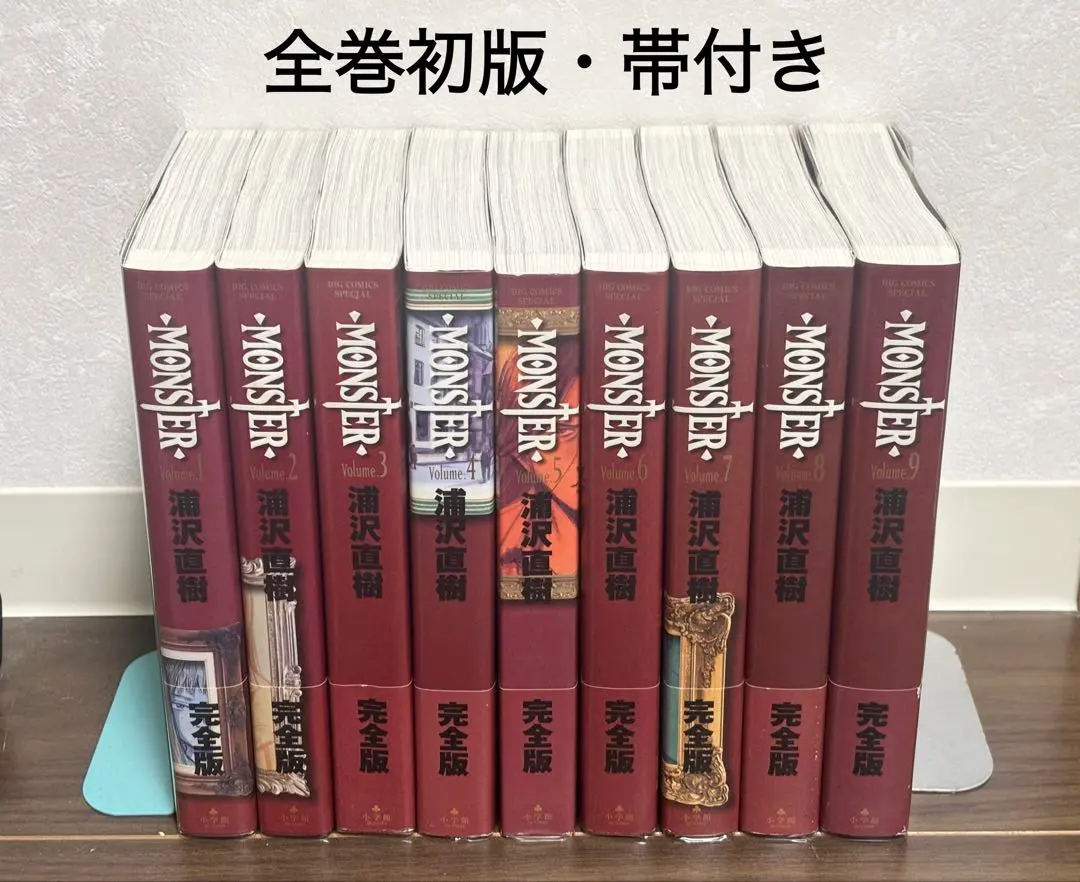 2026年最新】MONSTER 完全版 全9巻セットの人気アイテム - メルカリ