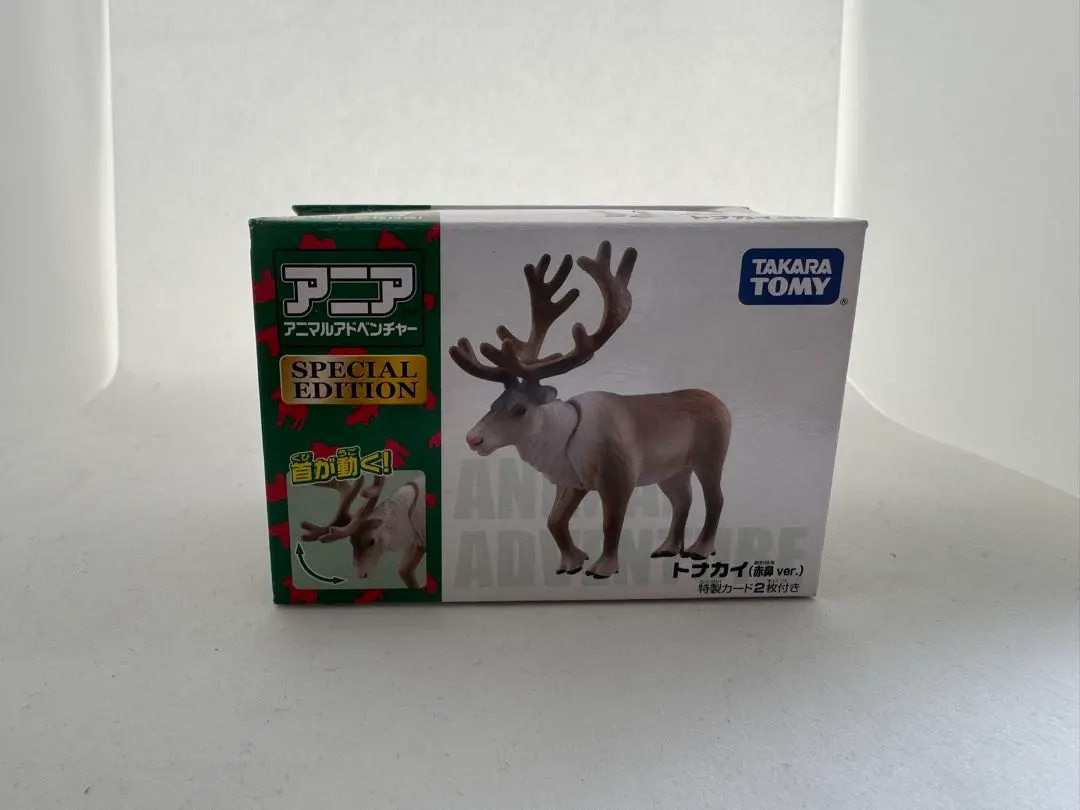 2026年最新】アニア トナカイの人気アイテム - メルカリ