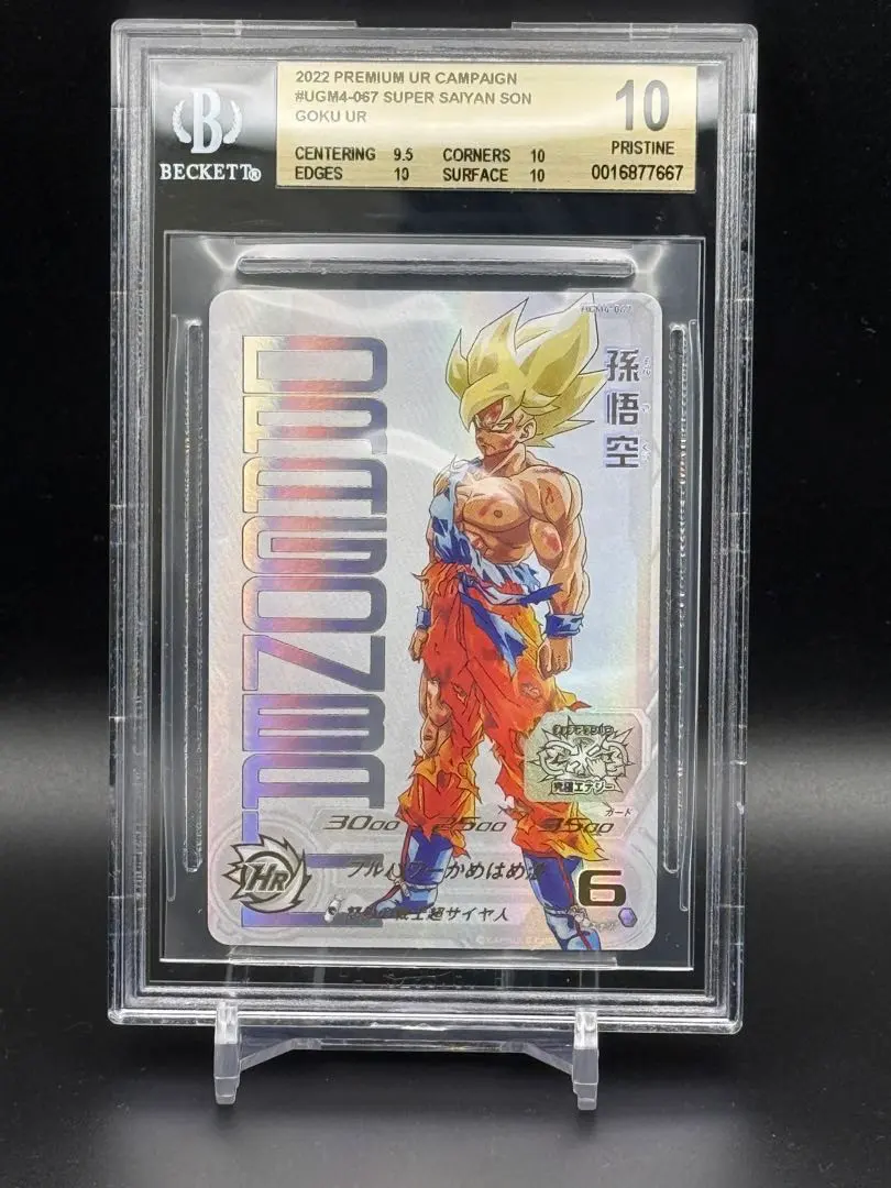 2026年最新】あたるとすっげぇぞの人気アイテム - メルカリ