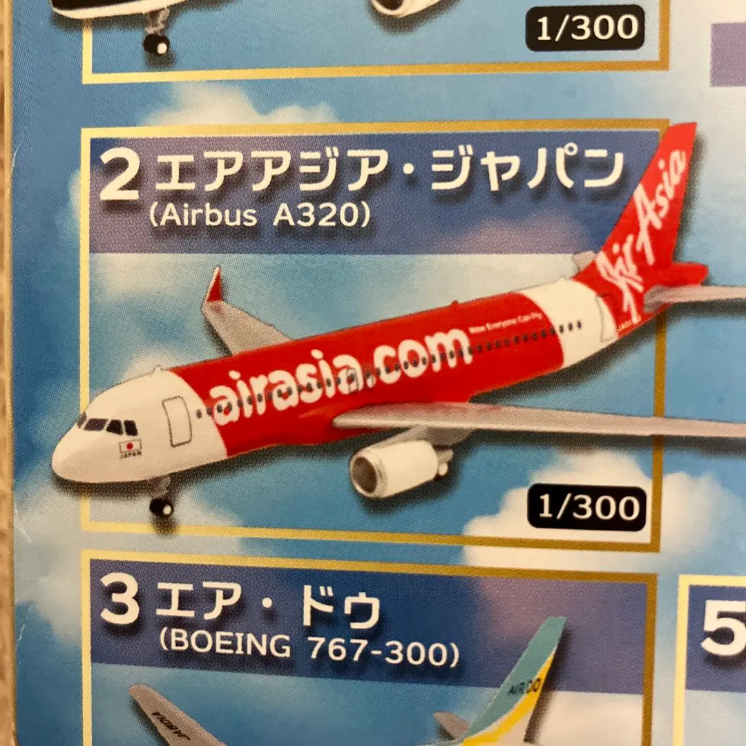 2026年最新】エアアジア 模型の人気アイテム - メルカリ