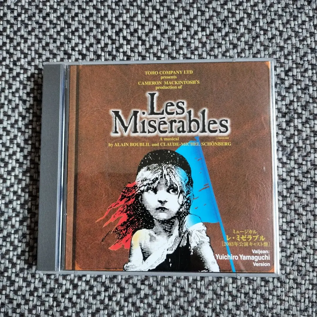 2026年最新】レ・ミゼラブル cd 山口祐一郎の人気アイテム - メルカリ