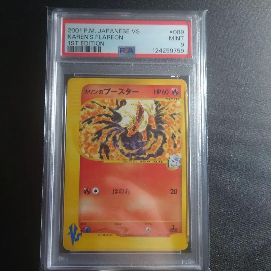 2026年最新】カリンpsa9の人気アイテム - メルカリ