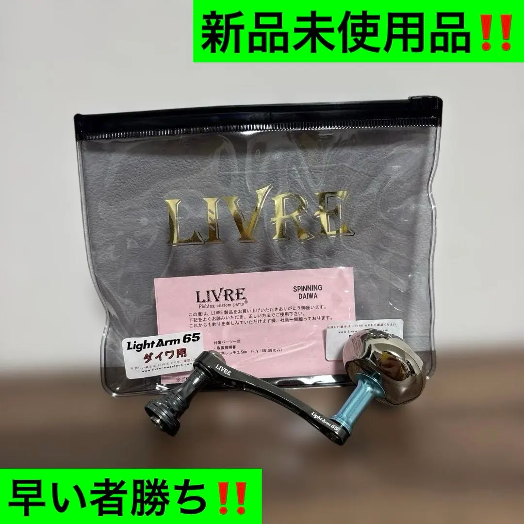 2026年最新】ライトアーム65 リブレの人気アイテム - メルカリ