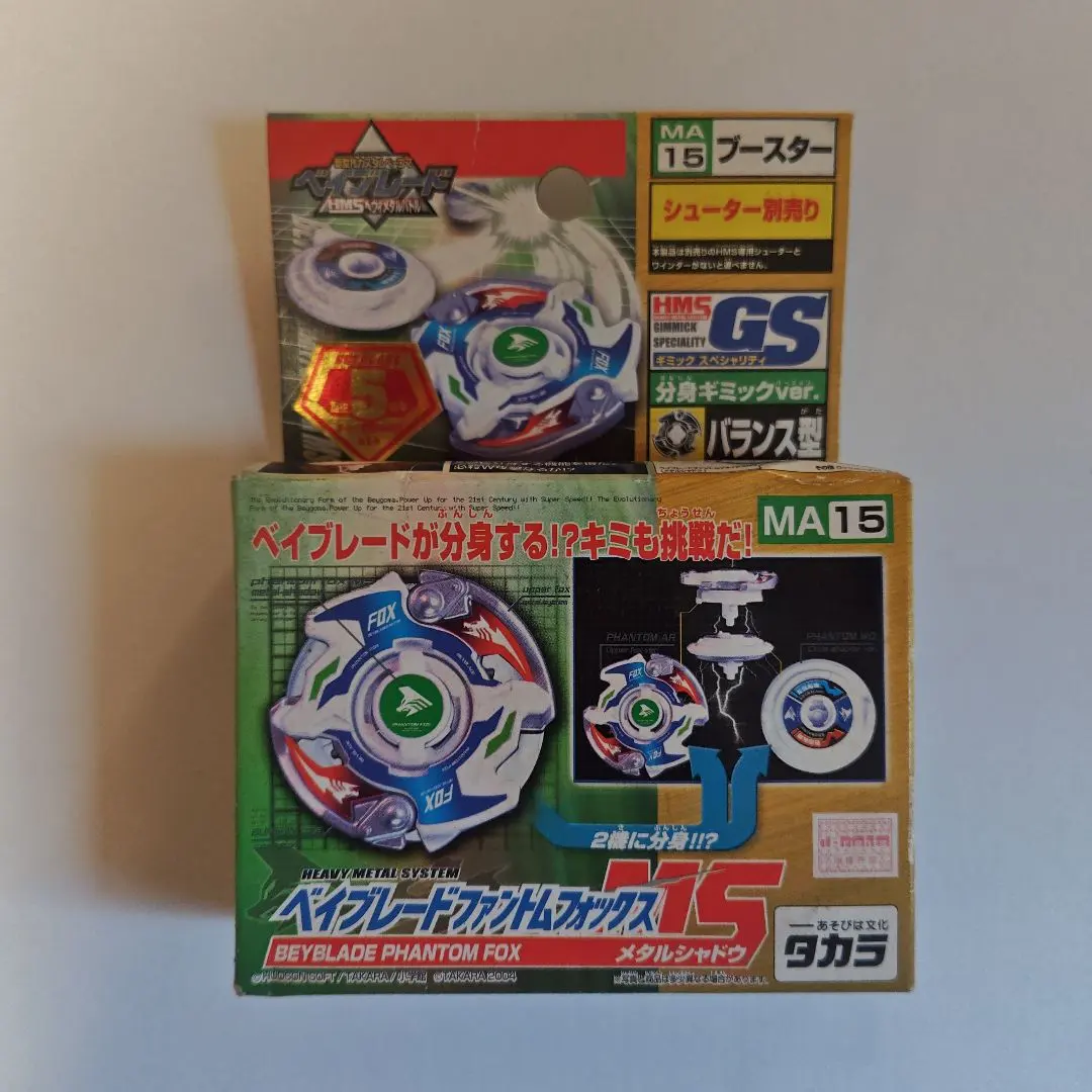 2026年最新】ベイブレード ファントムフォックスの人気アイテム - メルカリ