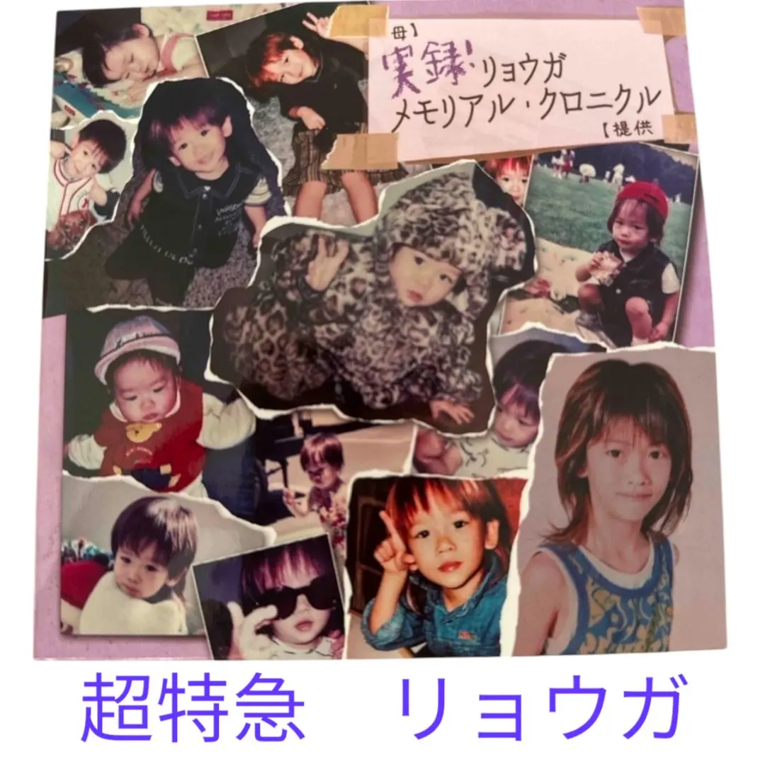 2026年最新】超特急 リョウガ 生誕 dvdの人気アイテム - メルカリ