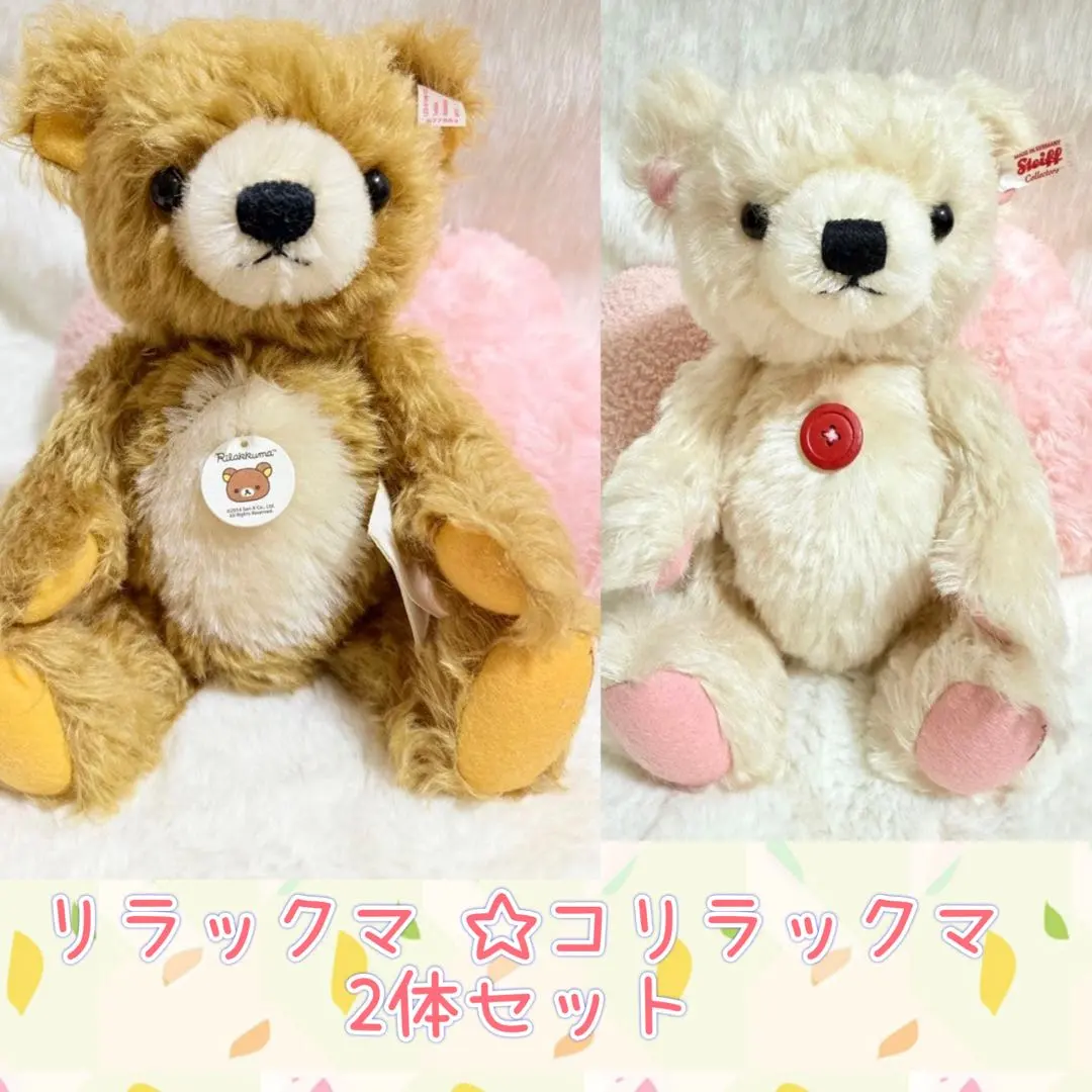 2026年最新】シュタイフ コリラックマの人気アイテム - メルカリ