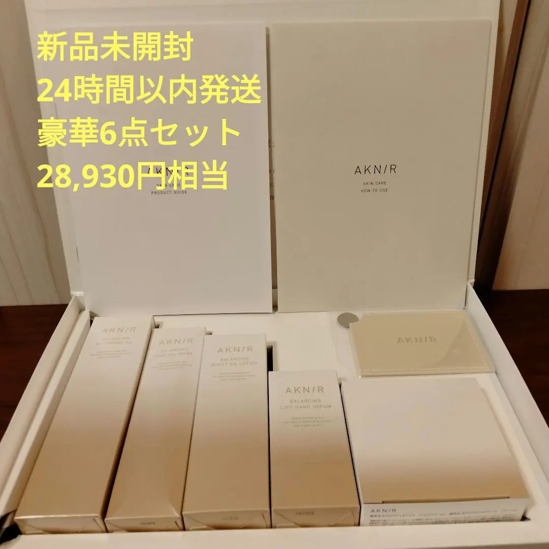 2026年最新】AKNIR トライアルセット・サンプルの人気アイテム - メルカリ
