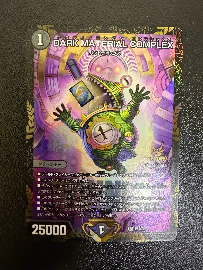 2026年最新】Dark material complexプロモの人気アイテム - メルカリ