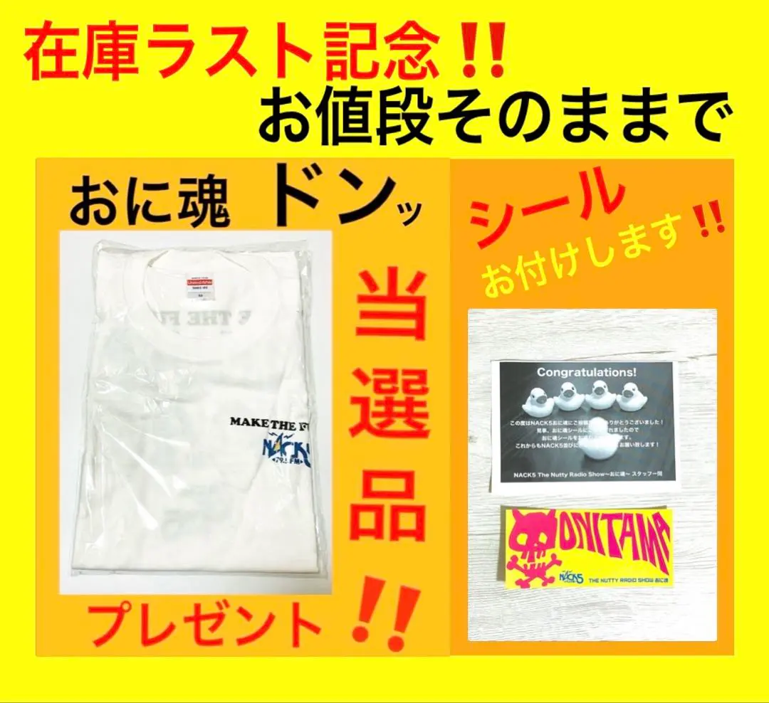 2026年最新】nack5 tシャツの人気アイテム - メルカリ