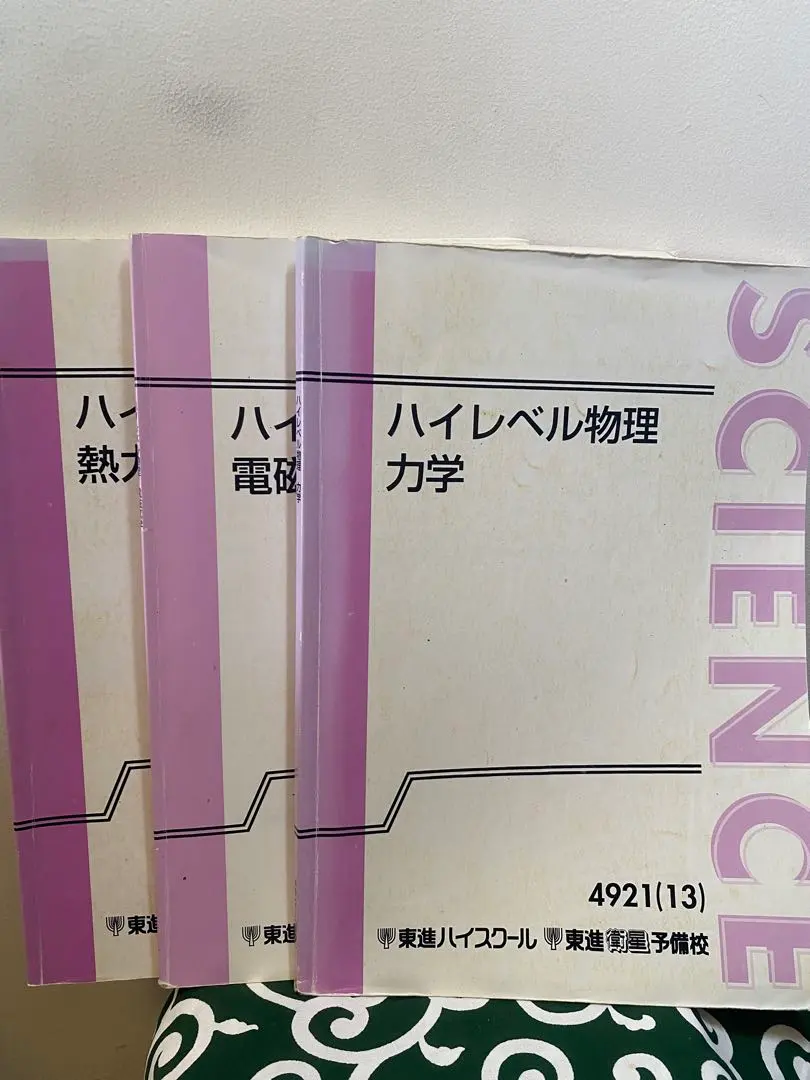 2026年最新】東進 トップレベル物理 苑田の人気アイテム - メルカリ