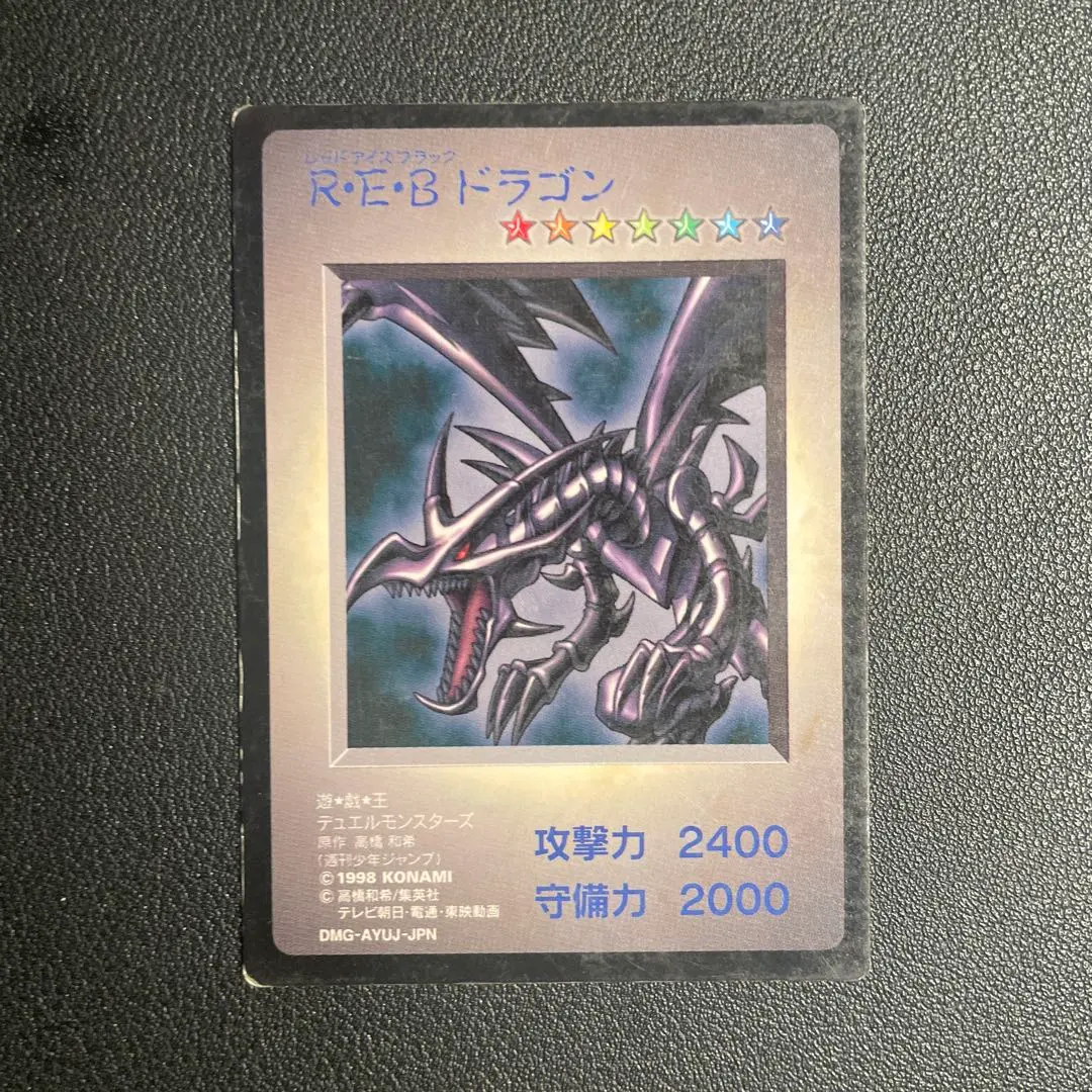 2026年最新】レッドアイズ GBの人気アイテム - メルカリ