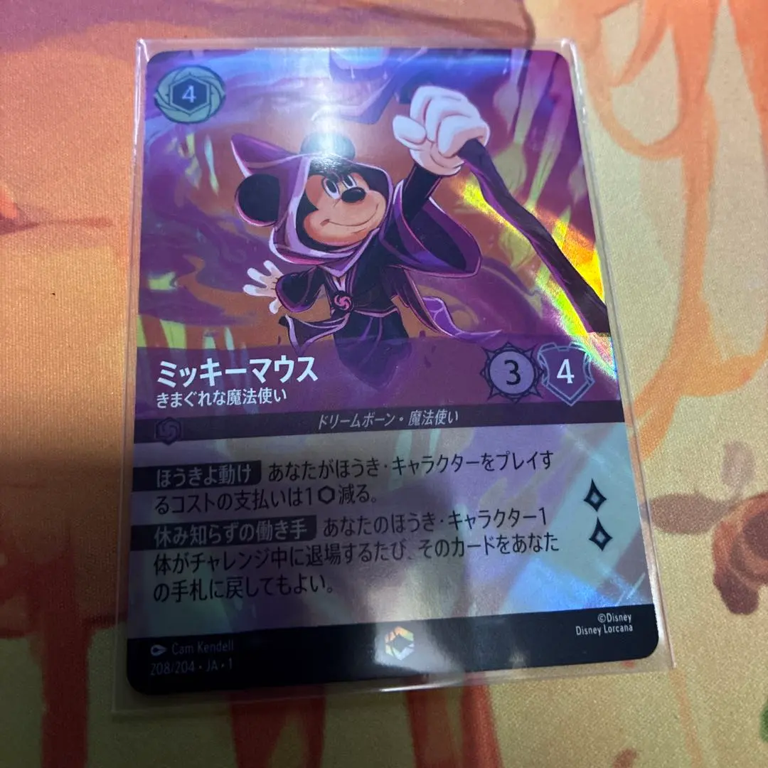 2026年最新】ミッキーマウスきまぐれな魔法使いの人気アイテム - メルカリ